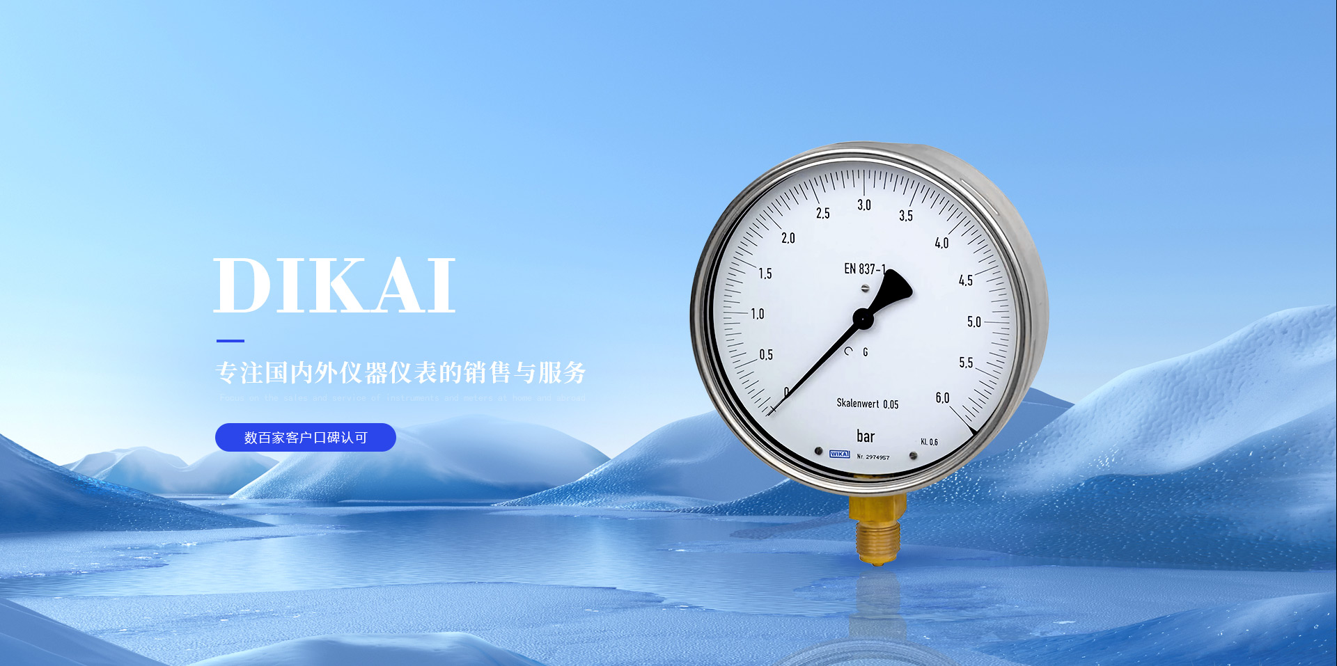 陕西仪器仪表行业概览 热工、分析、压力与温度仪表全解析